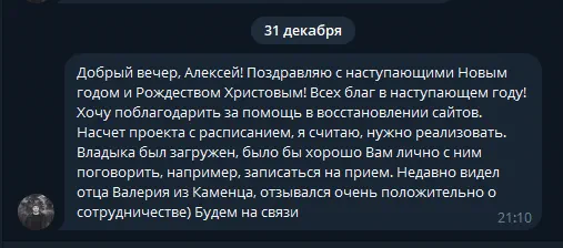 Отзыв Брестская епархия