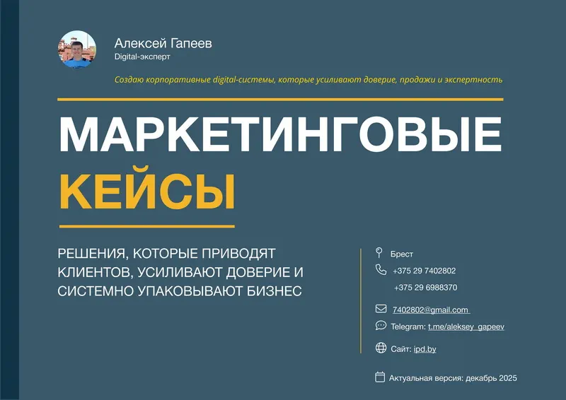 Кейсы проектов