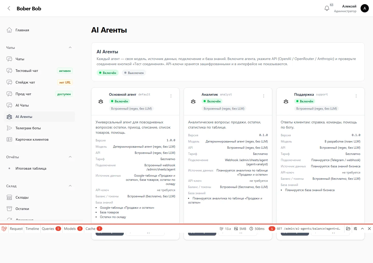 Бобер Боб — ИИ-агенты