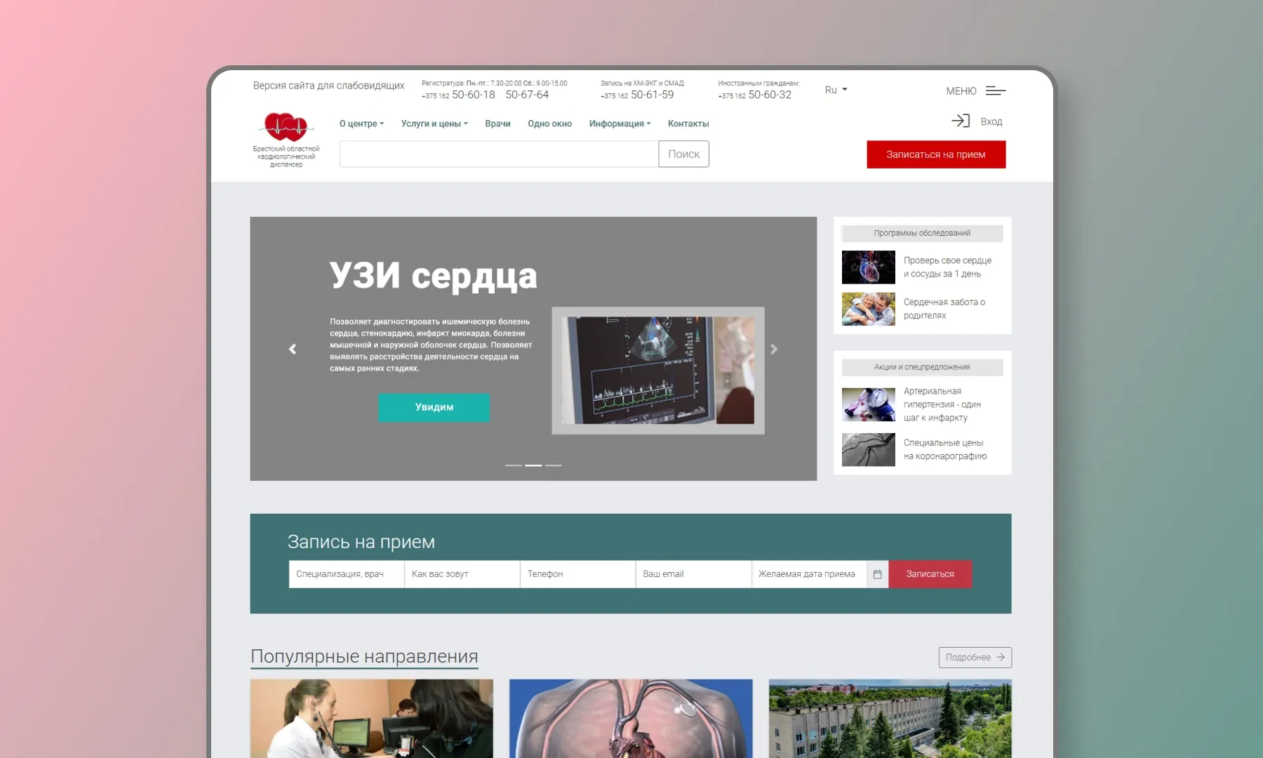 Медицина