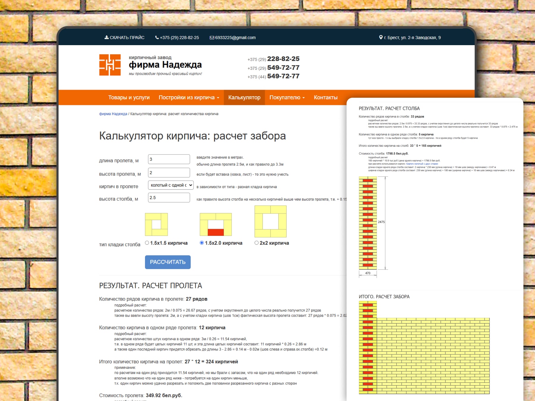 Каталог кирпичного завода