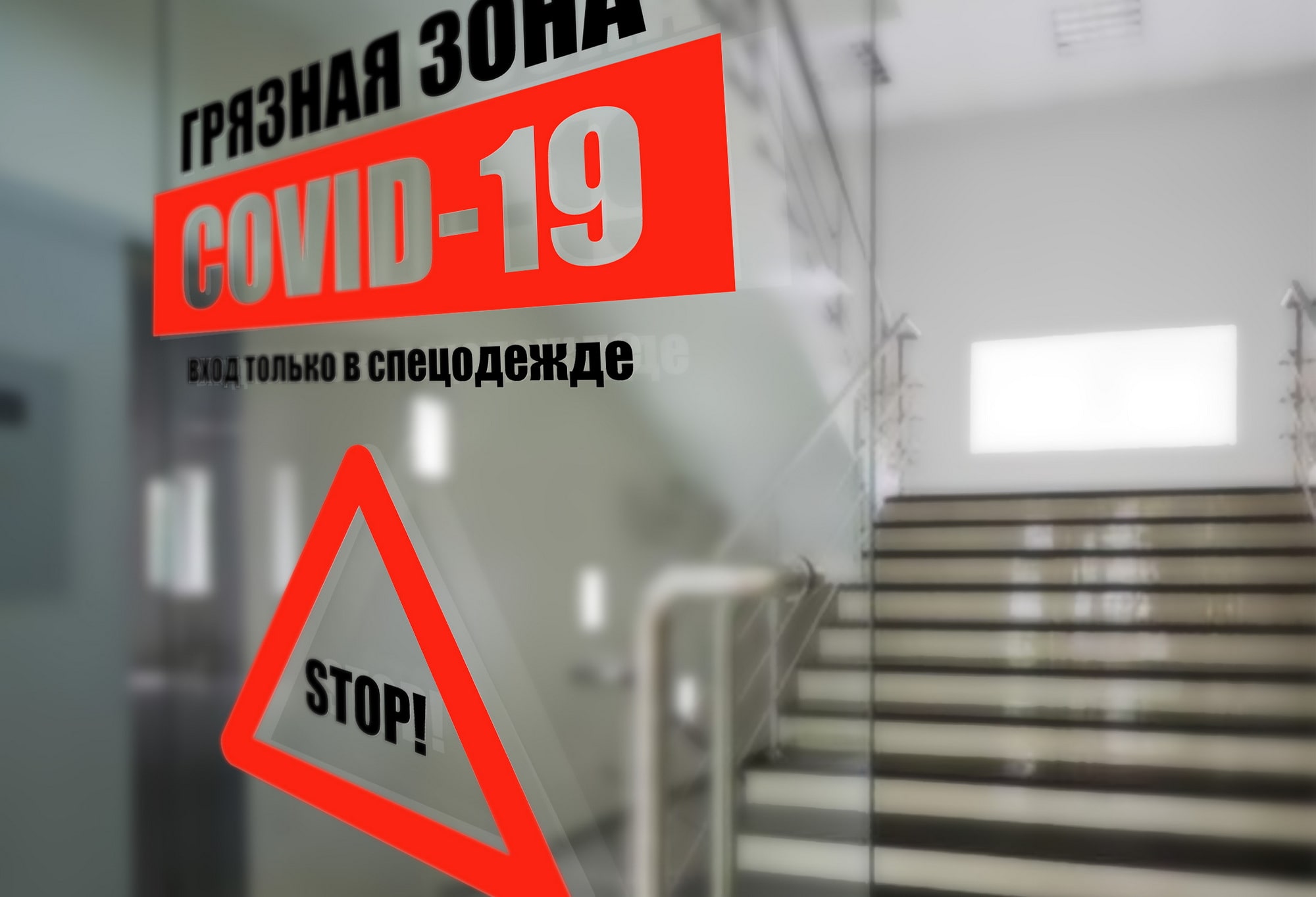 Могилевская больница №1