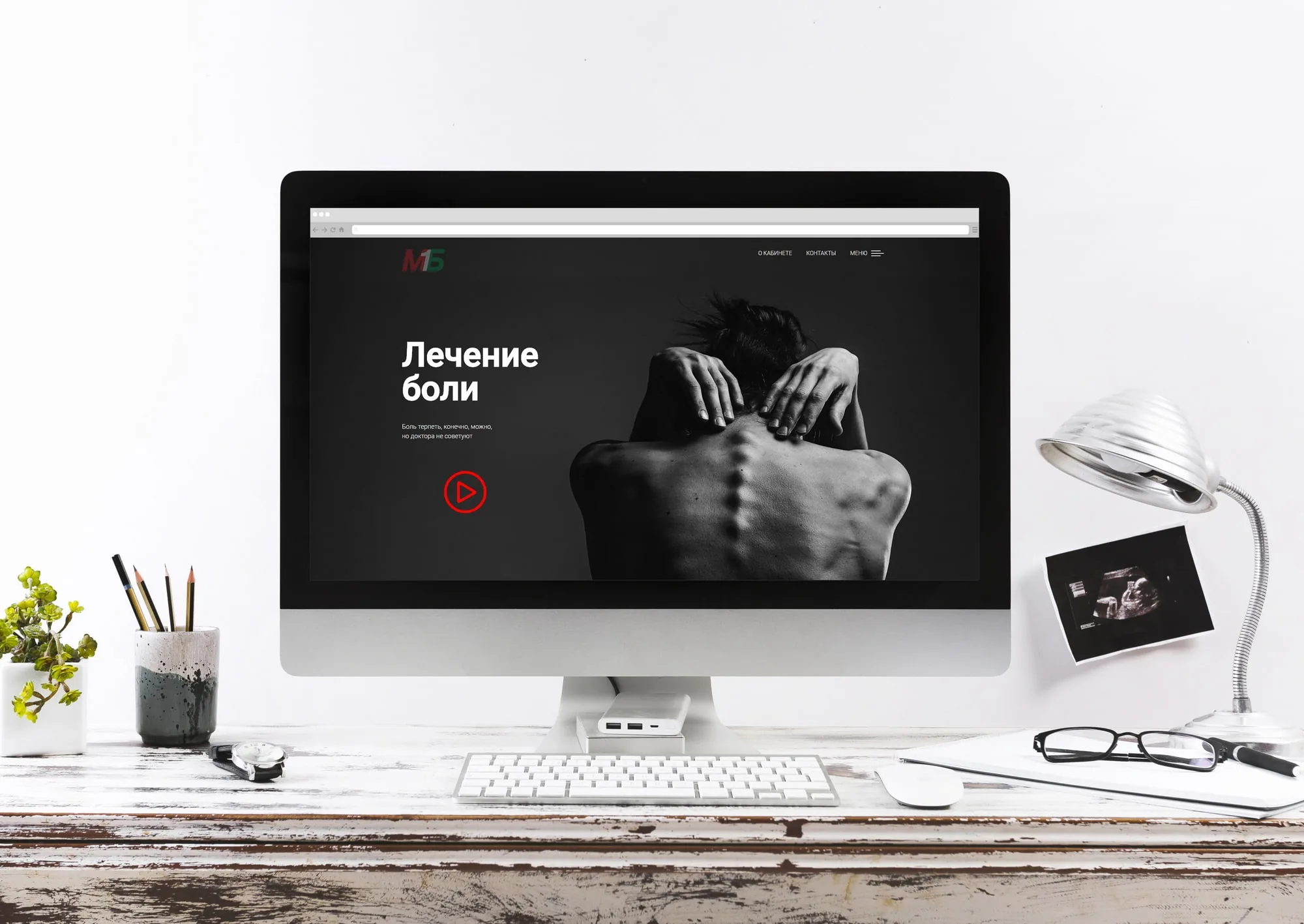 Наука — платформа по изучению и лечению боли