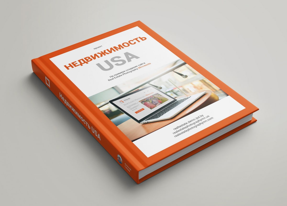 Проект — Недвижимость USA