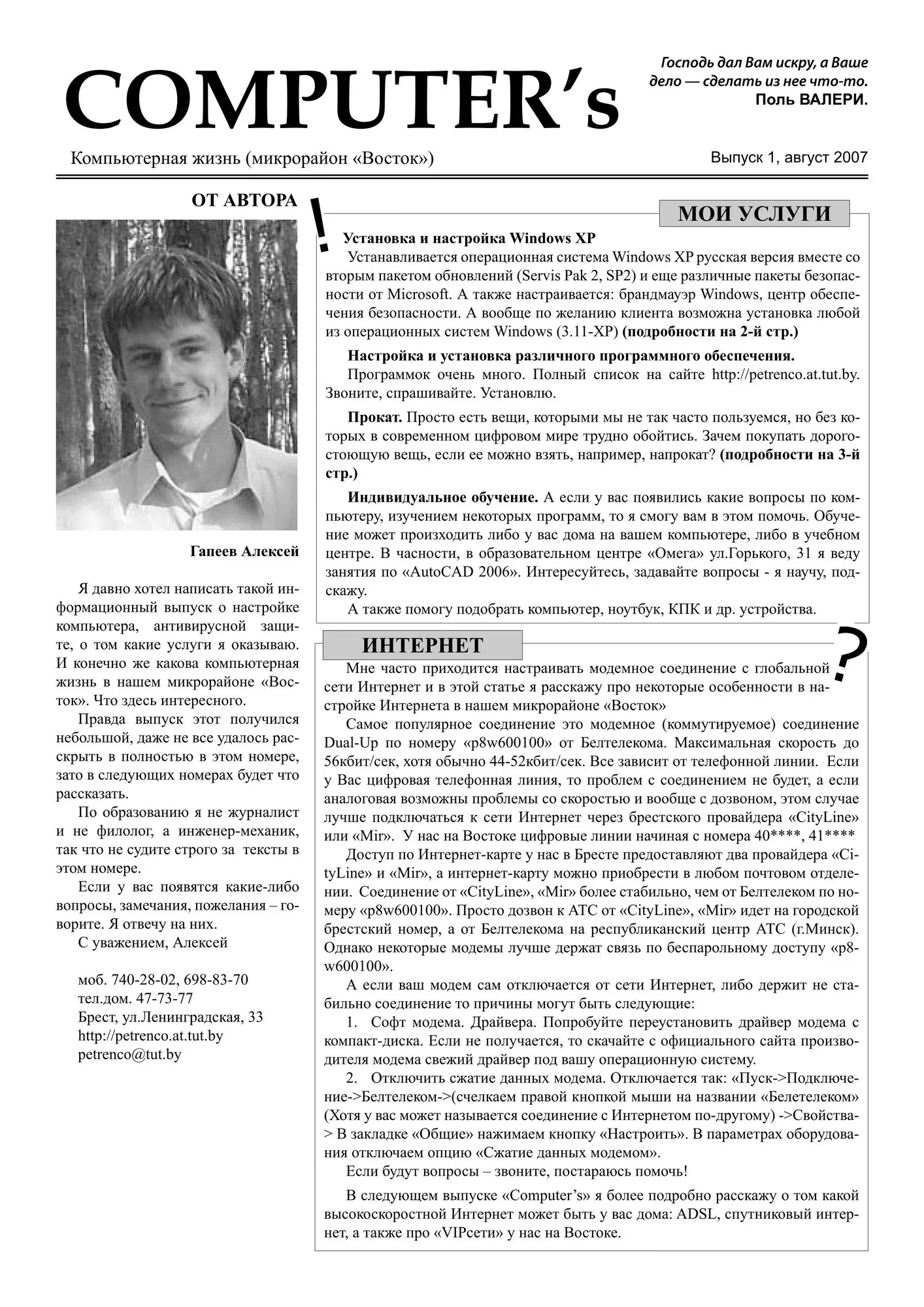 Выпуск 1