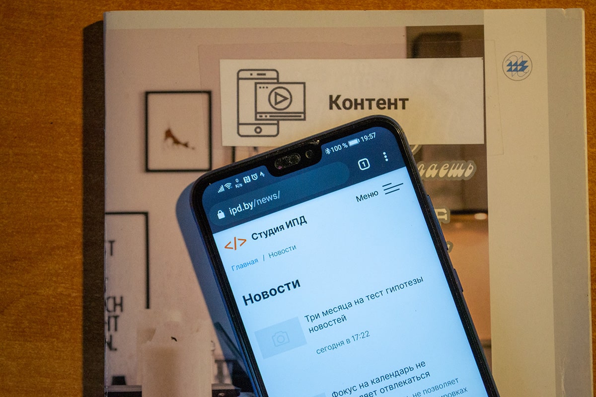 Контент для сайта как новости
