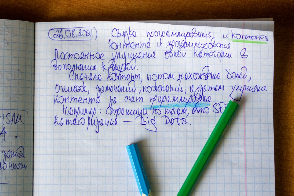 Оптимизация сайта под новости, категории, кейсы