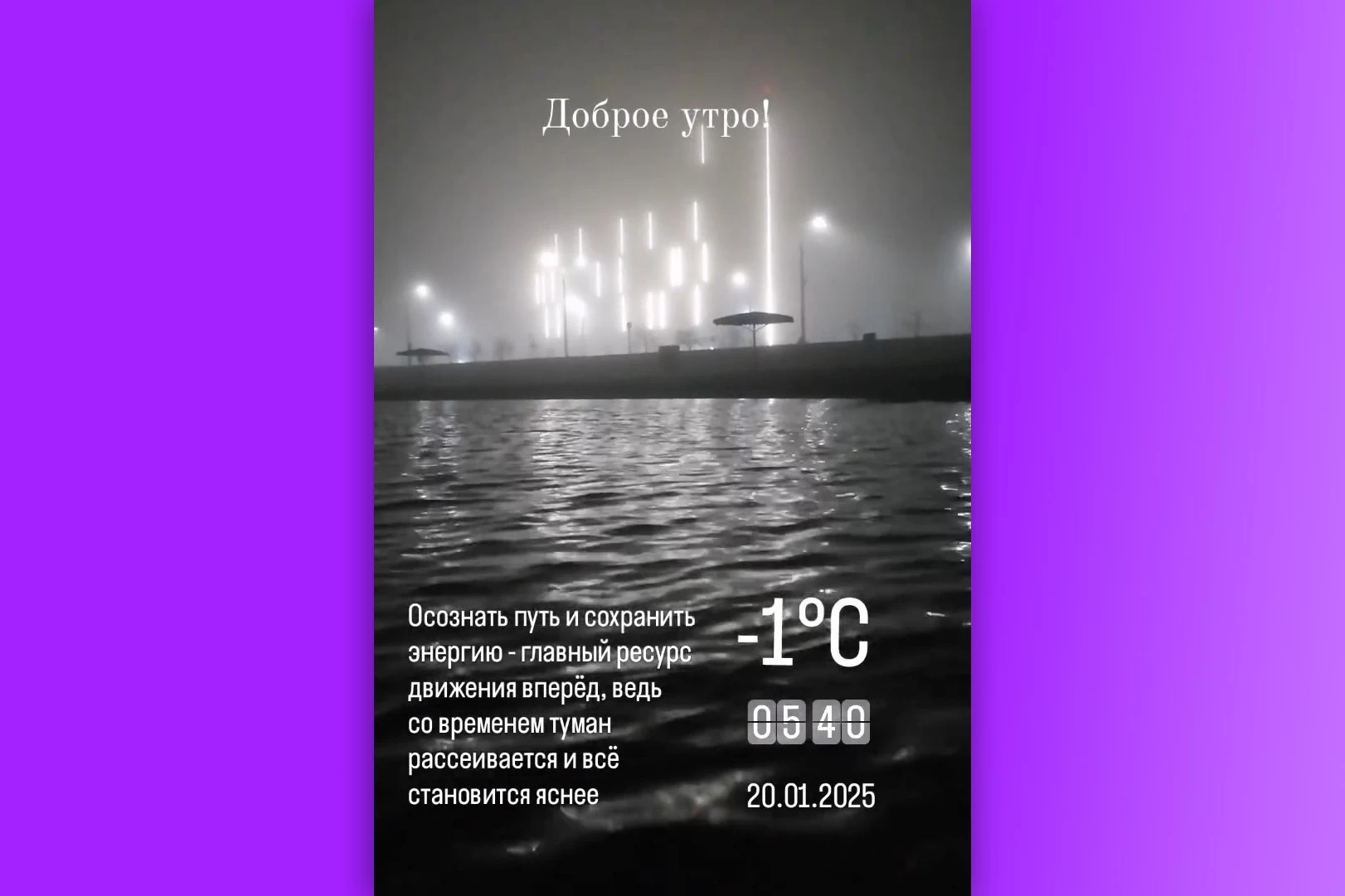 Удивительное утро понедельника: невидимая работа, великие цели и важность стабильности