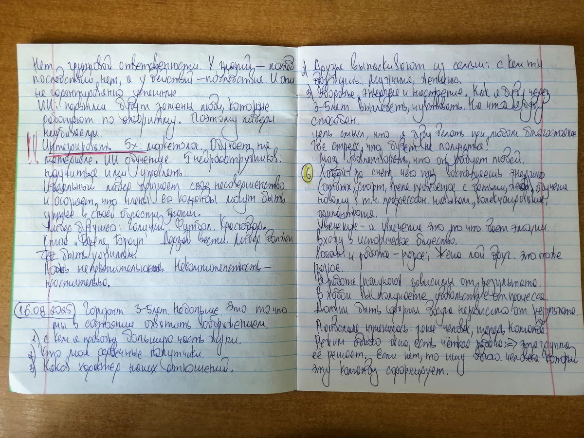 Идеи Оскара Хартмана и Радислава Гандапаса из их вдохновляющего интервью