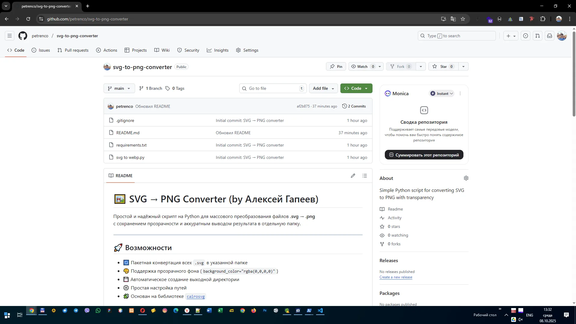 Публикация на GitHub: шаг в сторону API и SaaS решений
