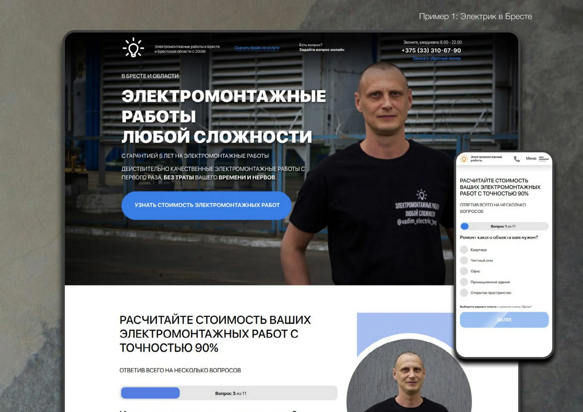 Лендинг
