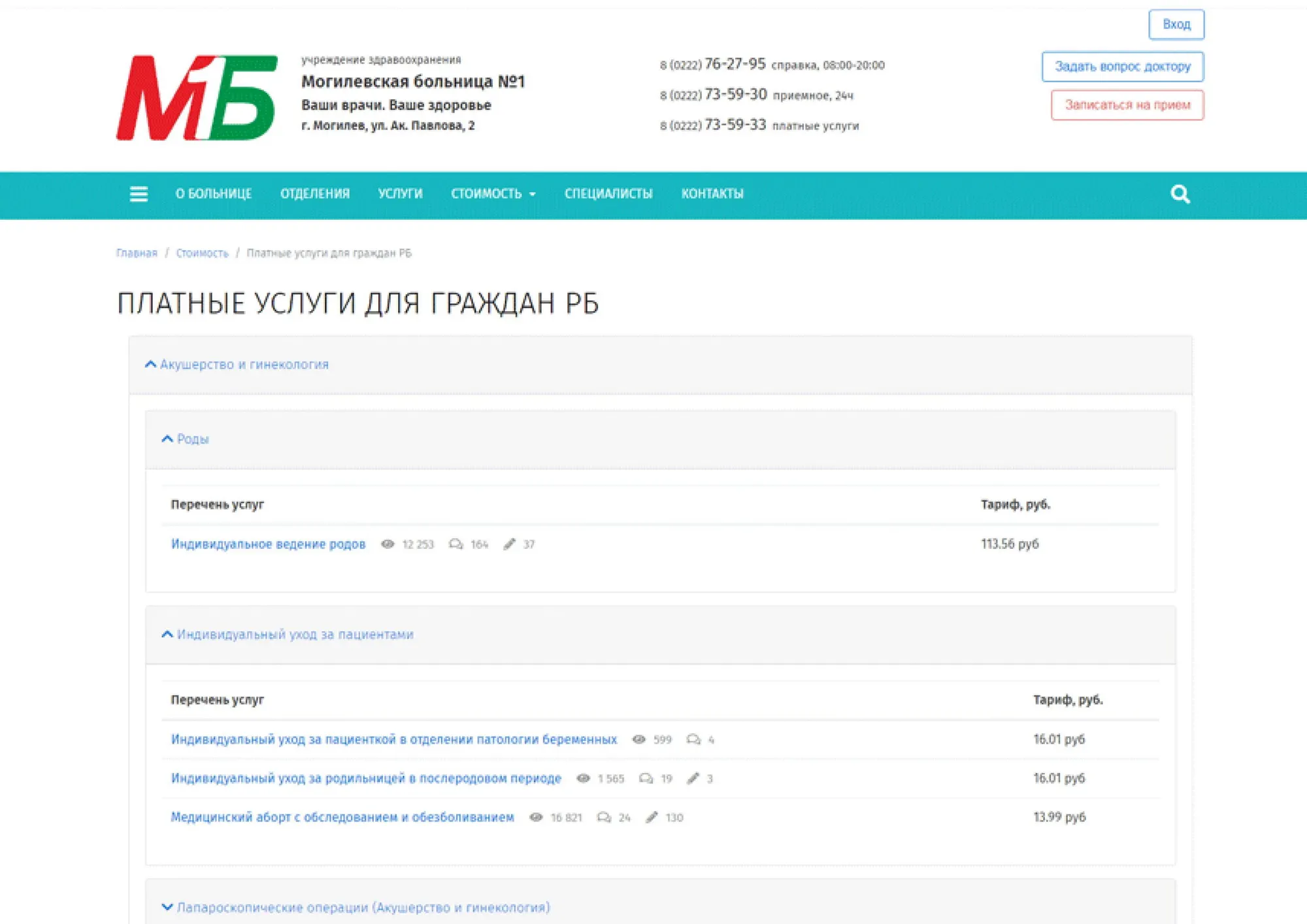 Сайт-каталог