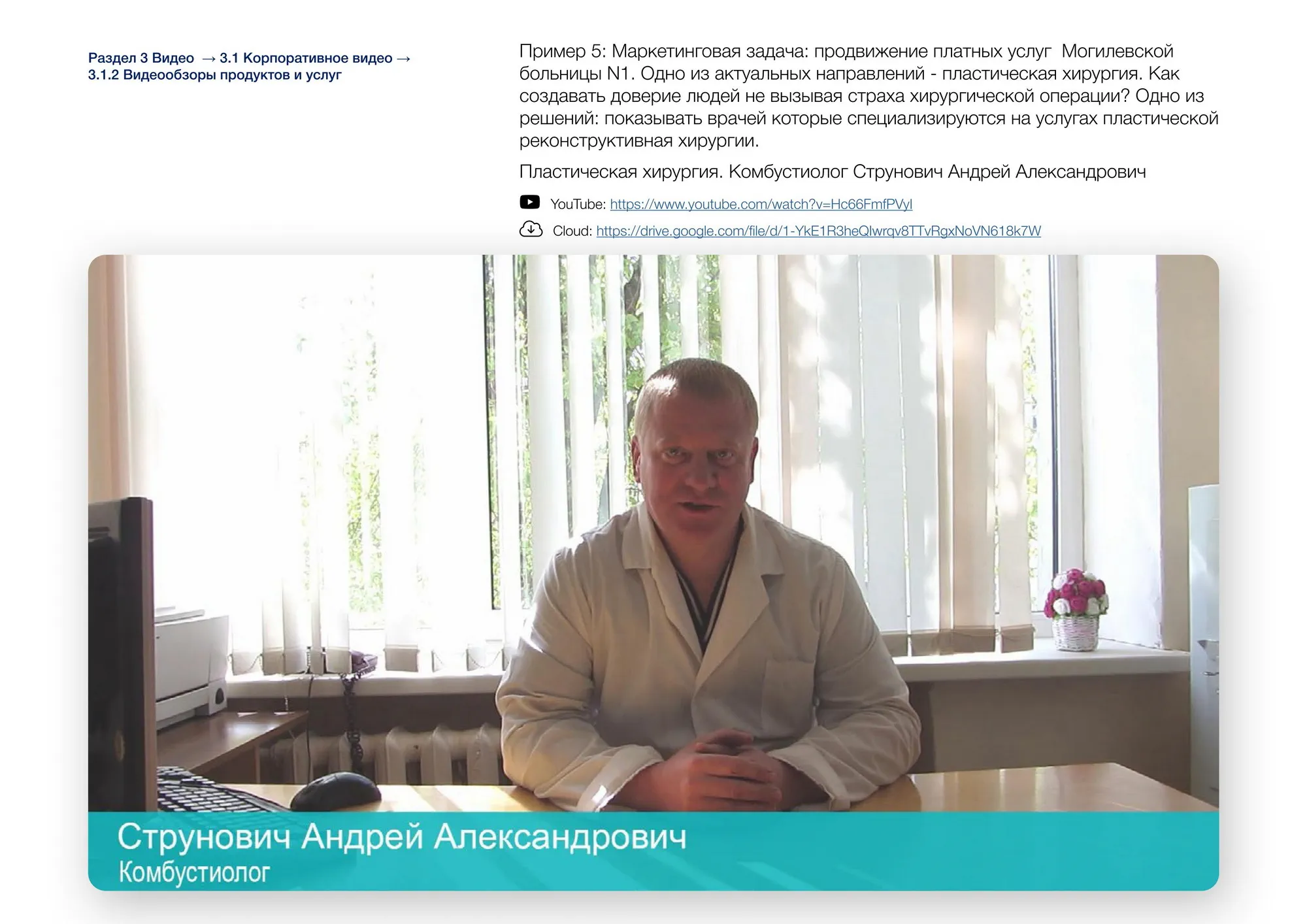 Корпоративное видео