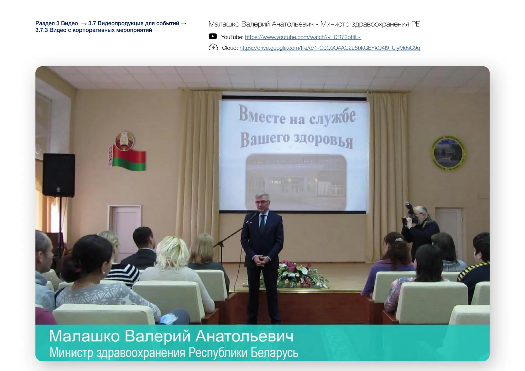 Видео для событий