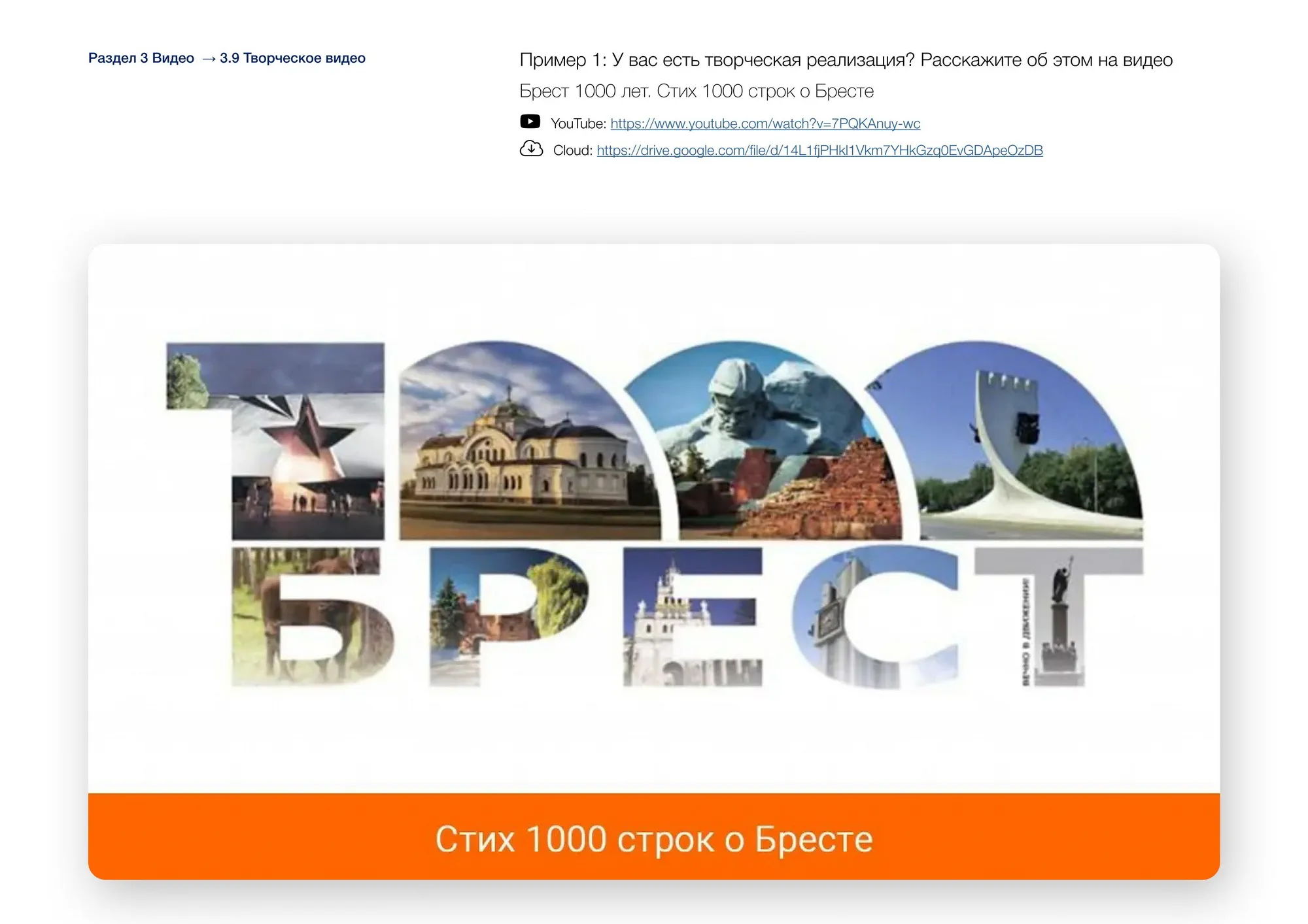 1000 строк о Бресте