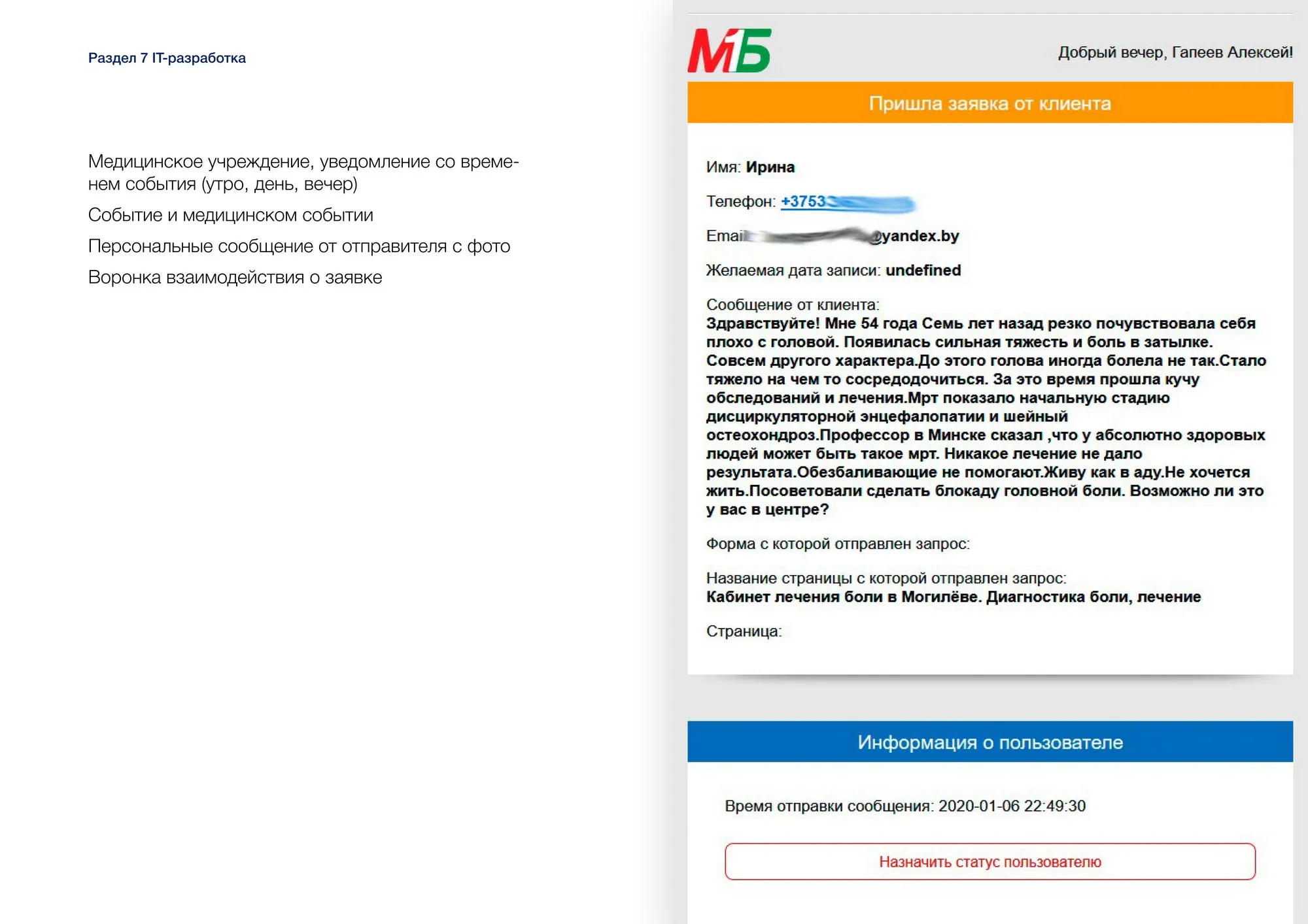 Email системы