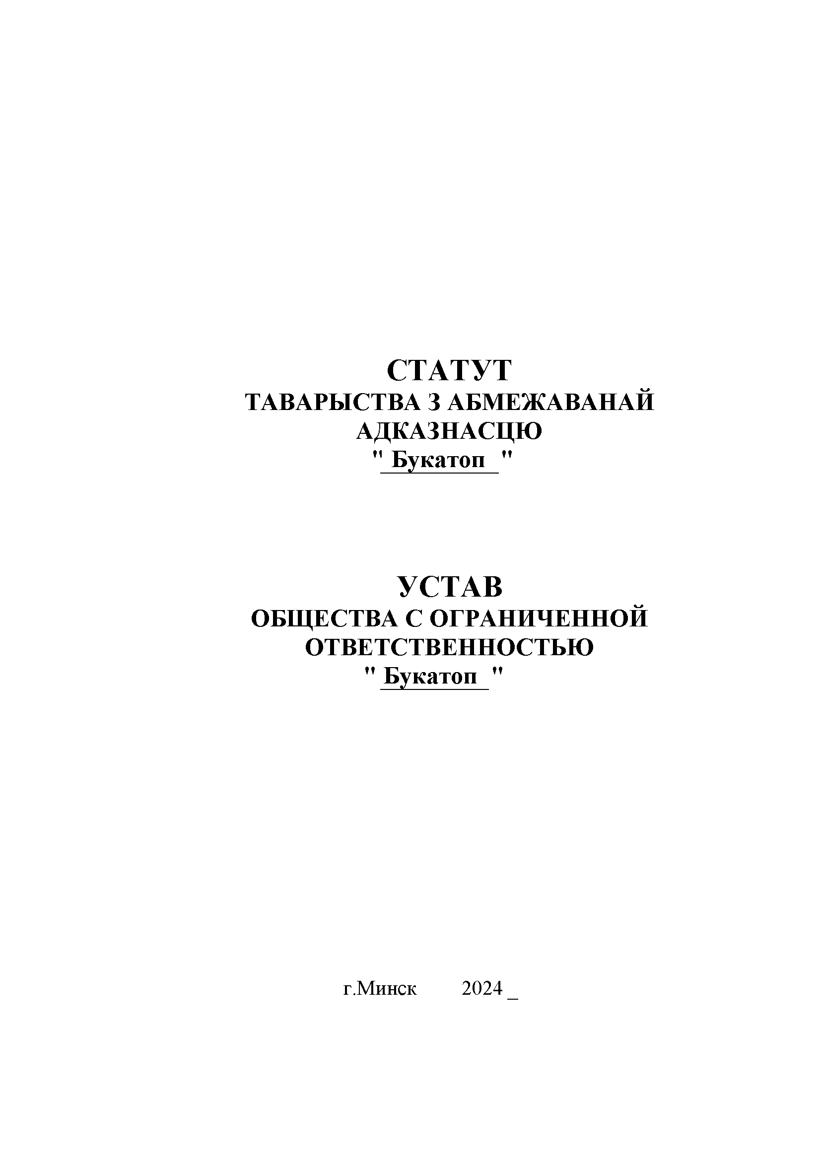 Системы бронирования