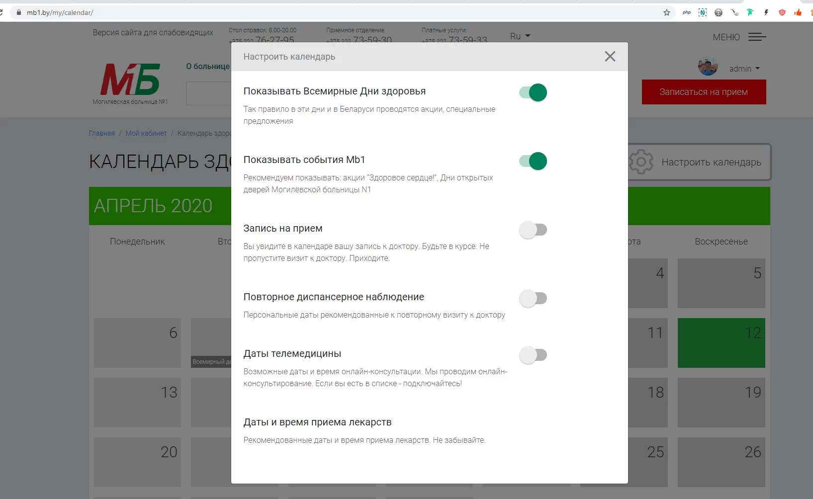 Медицинские платформы