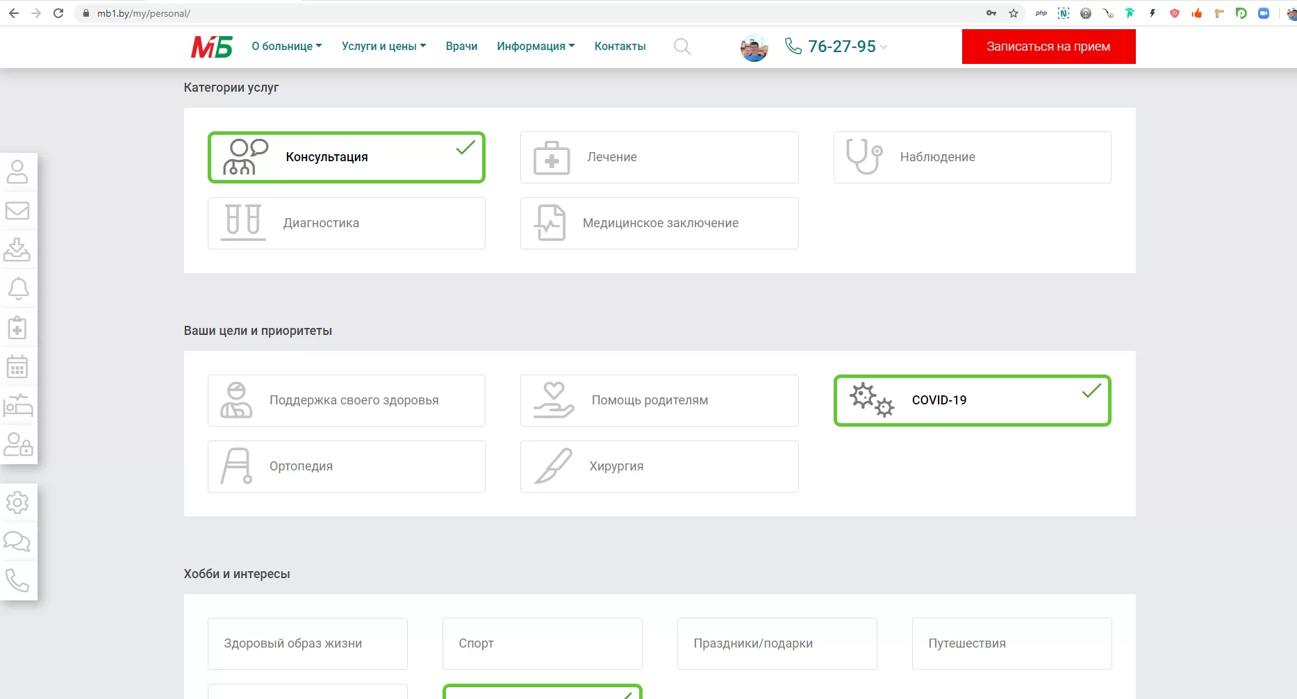 Медицинские платформы