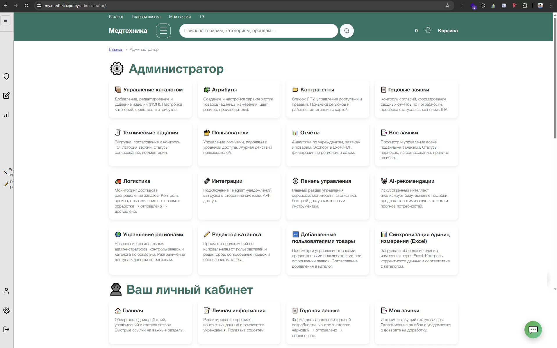Медицинские платформы