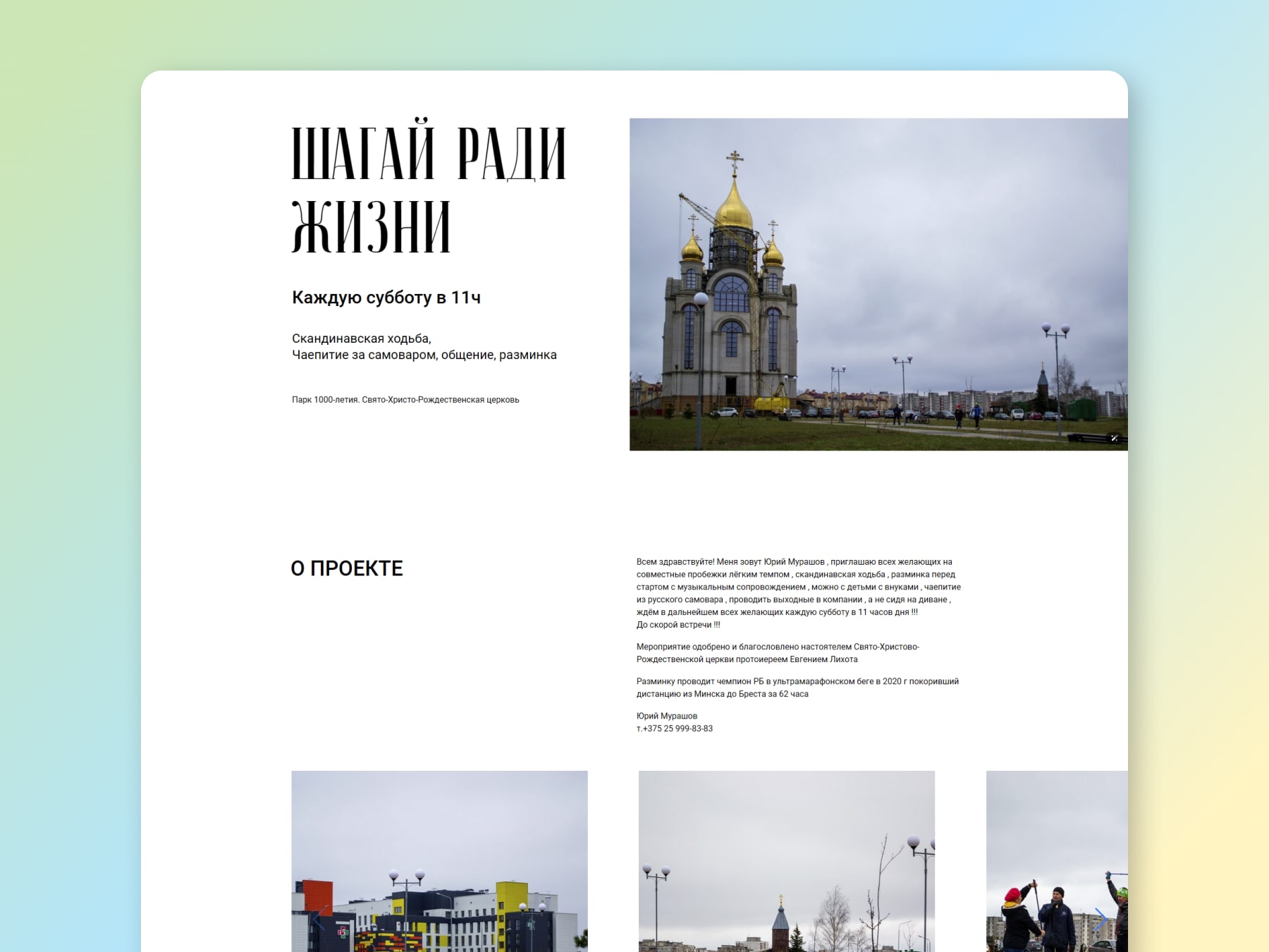 Одностраничная визитка