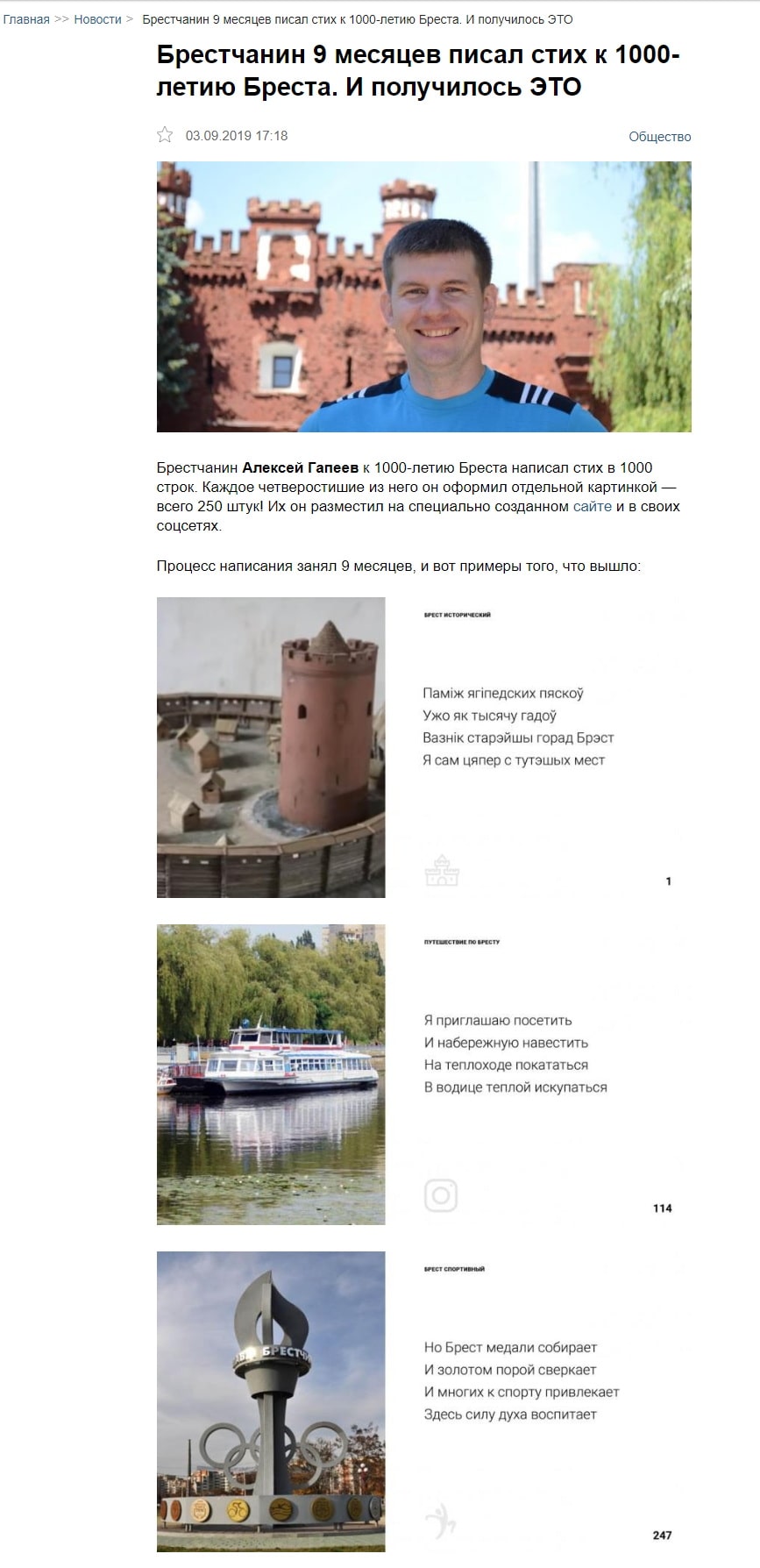 Скриншот отзыва 2019 — онлайн-проект в Бресте