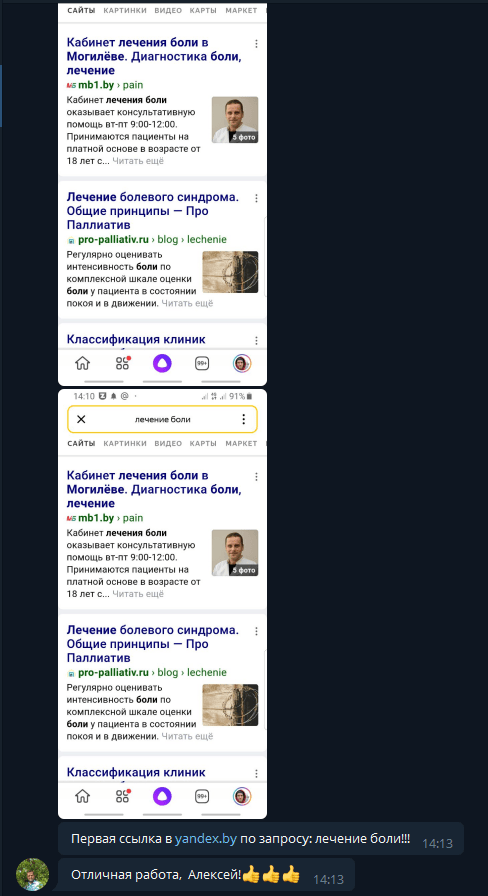 ТОП Яндекс