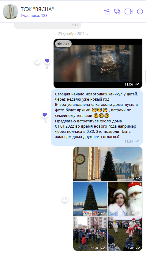 Новогодняя фотосъёмка во дворе