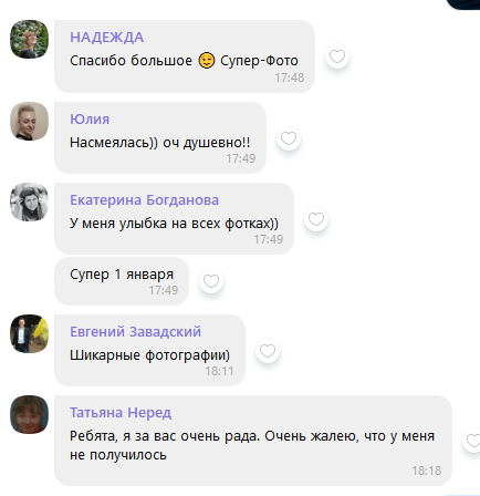 Скриншот отзыва 2022 — январь