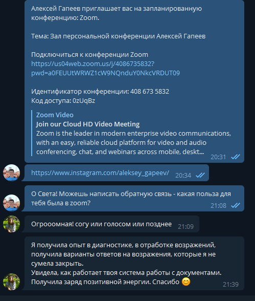 Скриншот отзыва 2022 — февраль
