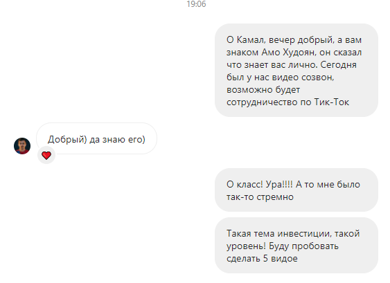 Скриншот отзыва 2022 — февраль