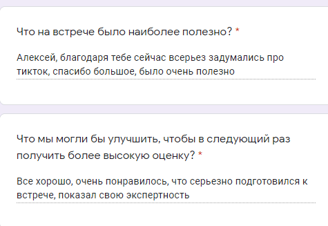 Скриншот отзыва 2022 — февраль