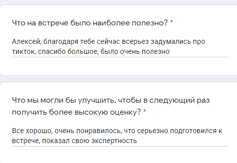 Скриншот отзыва 2022 — февраль