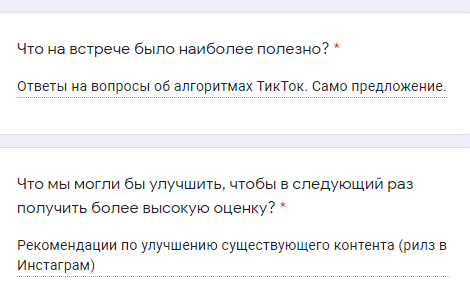 Скриншот отзыва 2022 — февраль