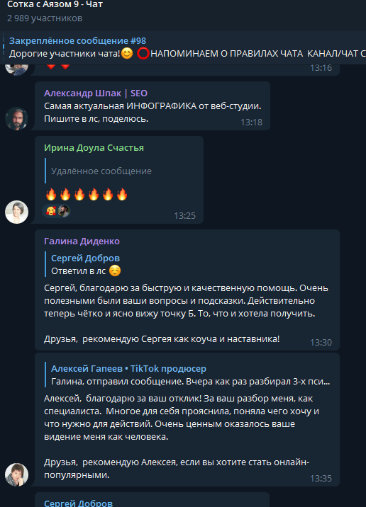 Скриншот отзыва 2022 — февраль