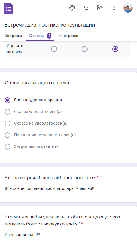 Скриншот отзыва 2022 — февраль