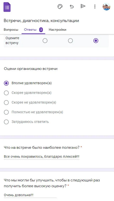 Скриншот отзыва 2022 — февраль