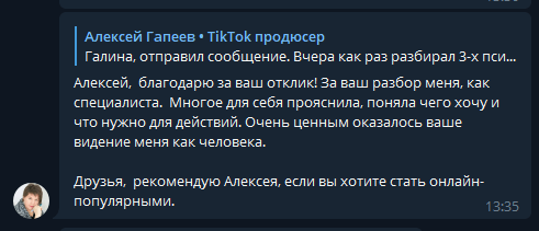 Скриншот отзыва 2022 — февраль