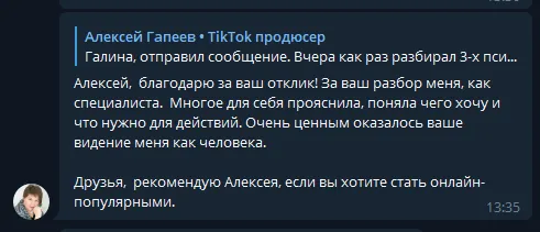 Скриншот отзыва 2022 — февраль