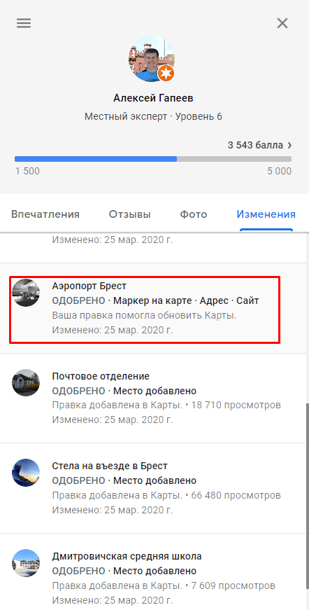 Скриншот отзыва 2022 — февраль