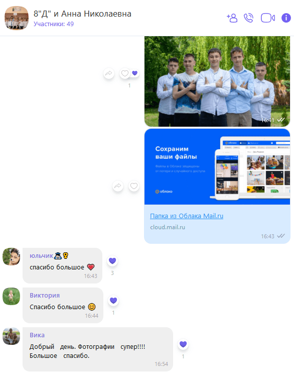 Скриншот отзыва 2022 — май