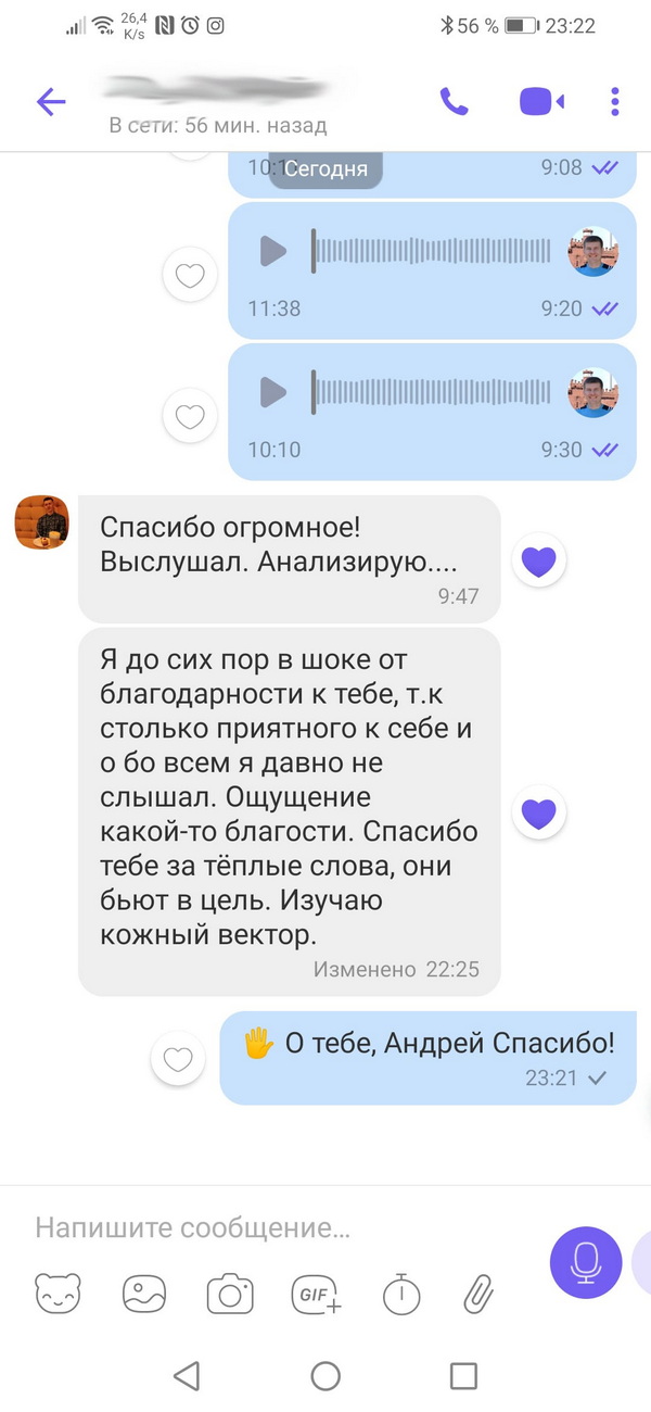 Скриншот отзыва 2022 — июль