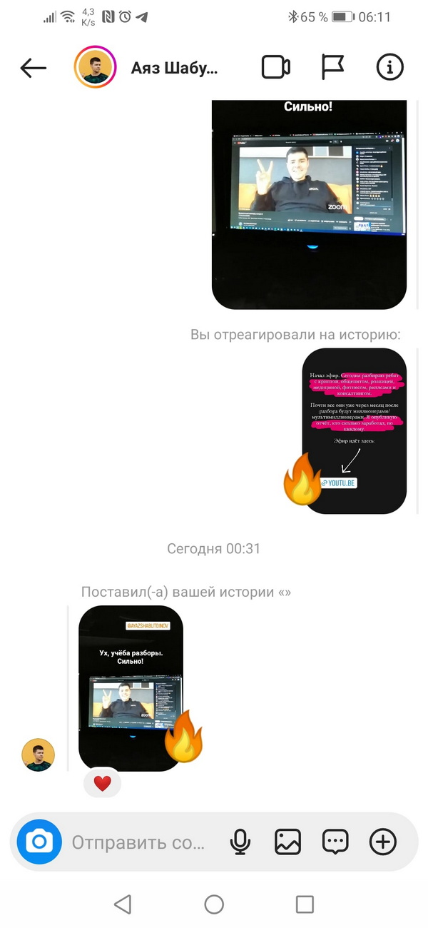 Скриншот отзыва 2022 — июль