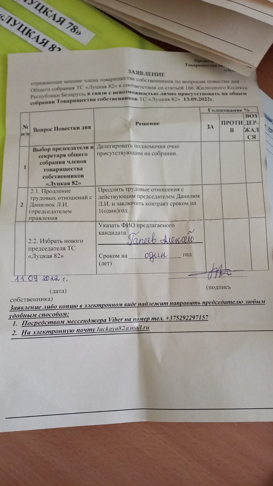 Скриншот отзыва 2022 — сентябрь